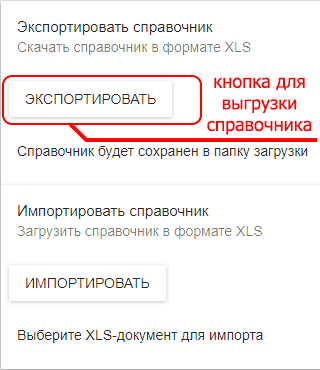 Экспорт справочника номенклатуры для MSPOS-К Экспорт справочника номенклатуры для MSPOS-К